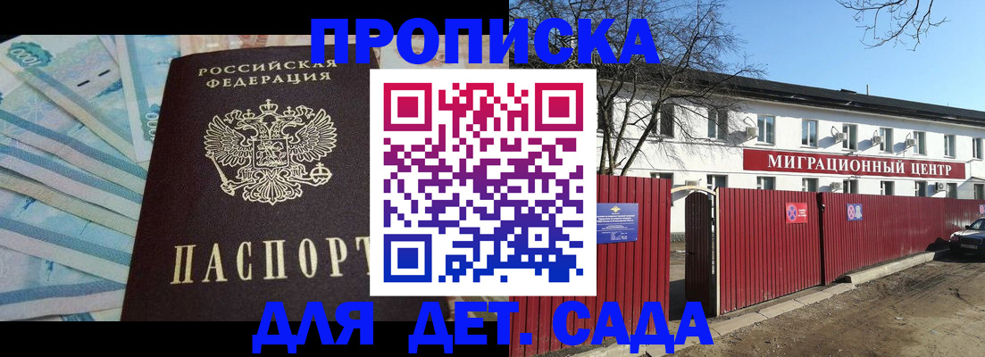 временная регистрация надежно в Алтае